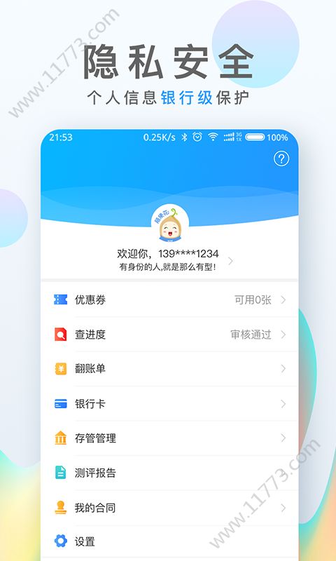 米多掌柜app官方入口安卓版图片1