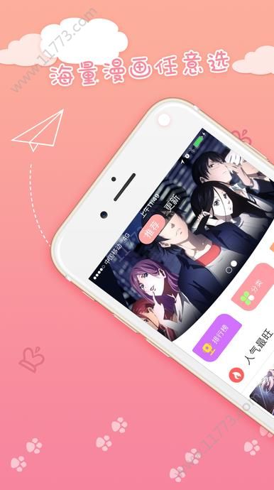 嗨漫漫画正式版
