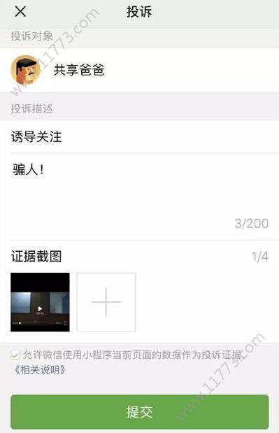共享爸爸软件app下载手机版图片1