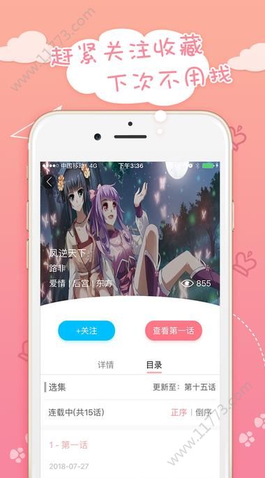 嗨漫漫画正式版