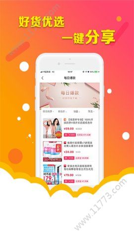 惠久久app
