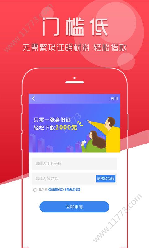 海马分期借款app