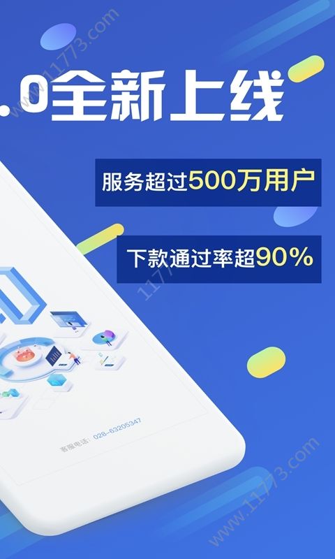 有米分期app