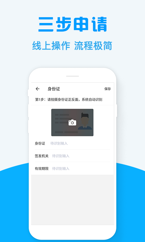 易开薪app