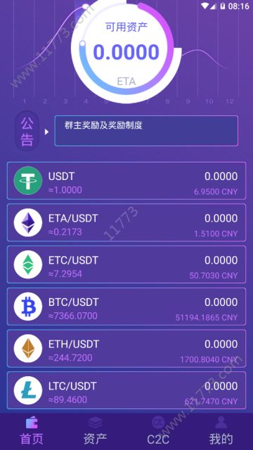 以太经典区块app