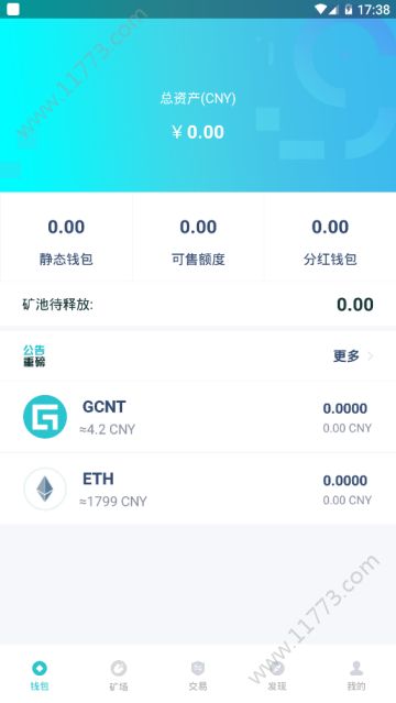 GCCX app