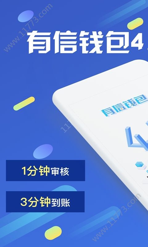 有米分期app