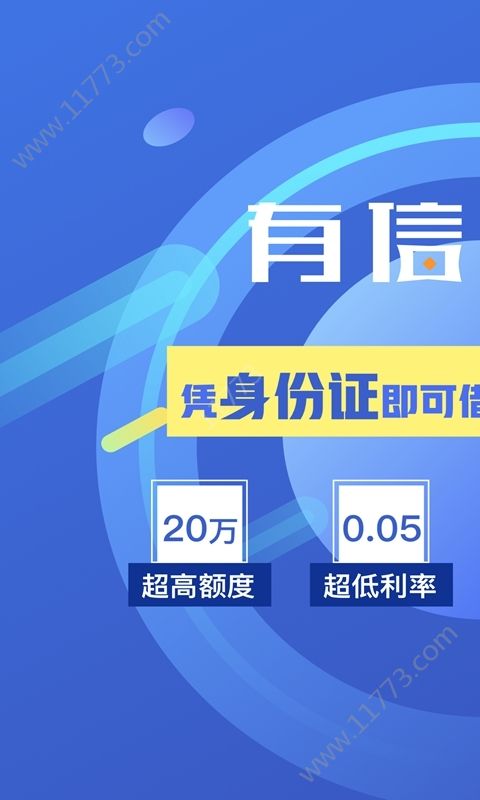 有米分期app