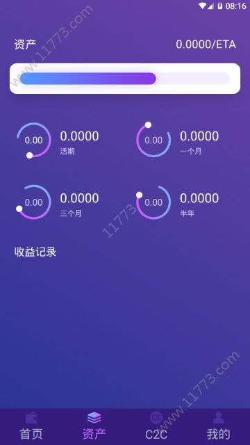 以太经典区块app