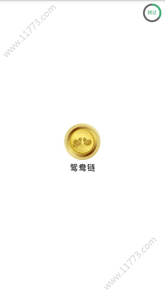 鸳鸯链app