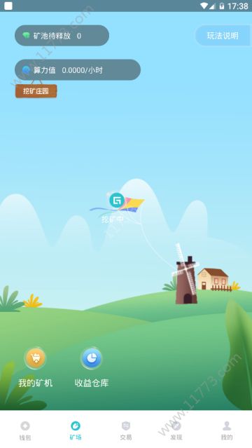 GCCX app