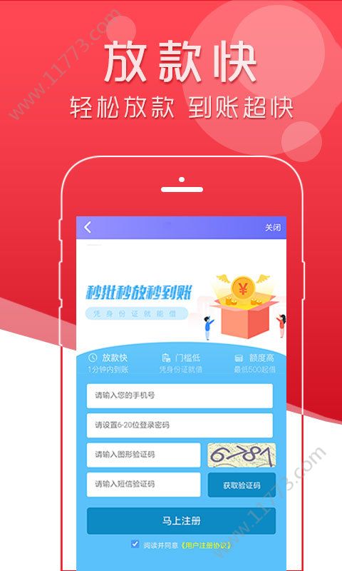 海马分期借款app