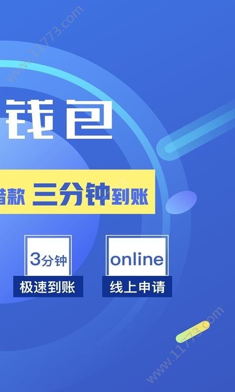 有米分期app下载手机版图片1