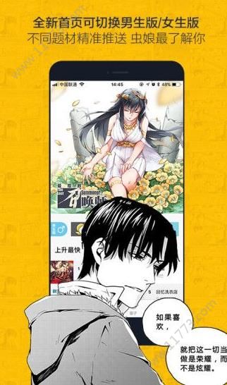 女神漫画软件app手机版下载图片1