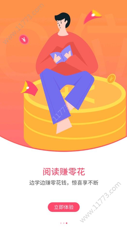 c位趣新闻头条app