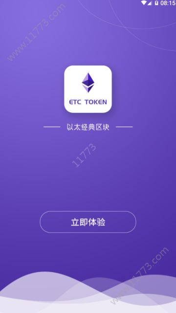 以太经典区块app