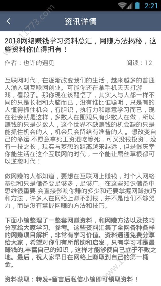 网赚时时查app官方手机版下载图片1