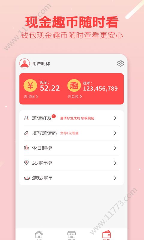 趣呱呱app