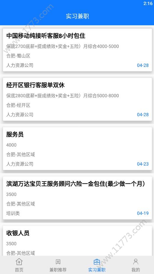 91赚钱软件