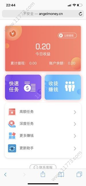 天使赚app