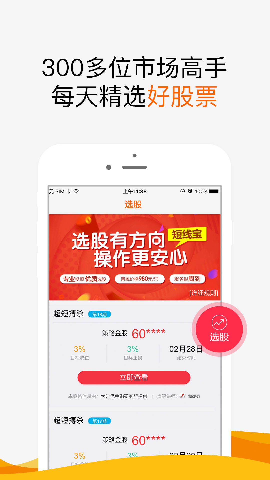 云跟投app