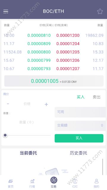 比特天猫交易所app官方手机版下载图片1