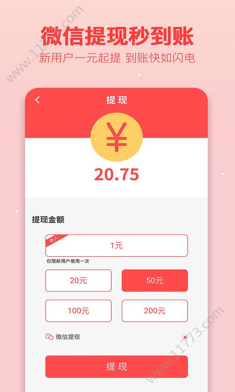 趣呱呱app官网手机版下载图片1