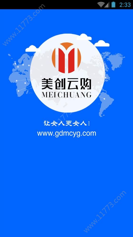 美创云购app