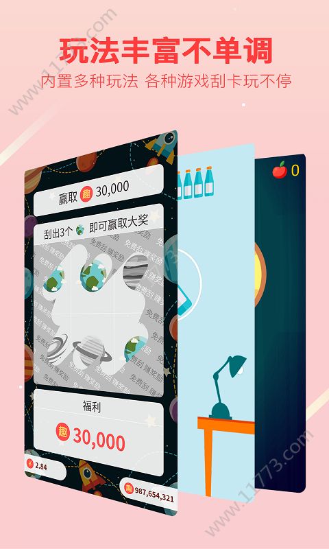 趣呱呱app