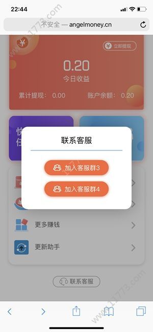 天使赚官方版软件app下载图片1