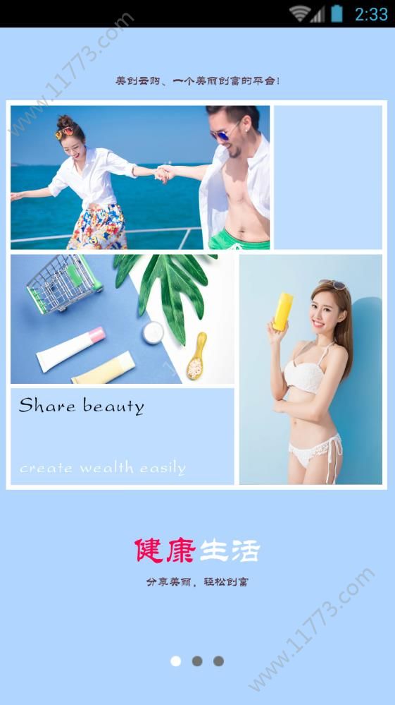 美创云购app