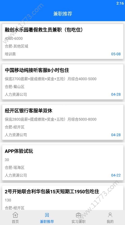 91赚钱软件