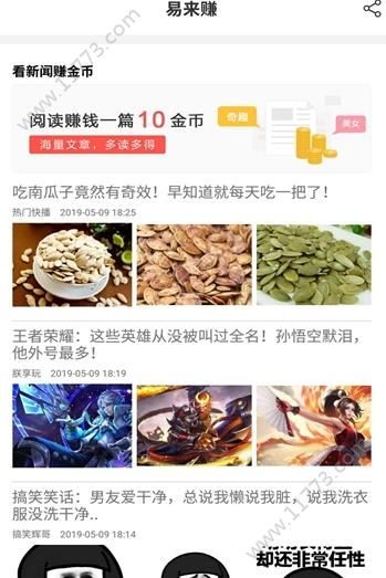 易来赚app