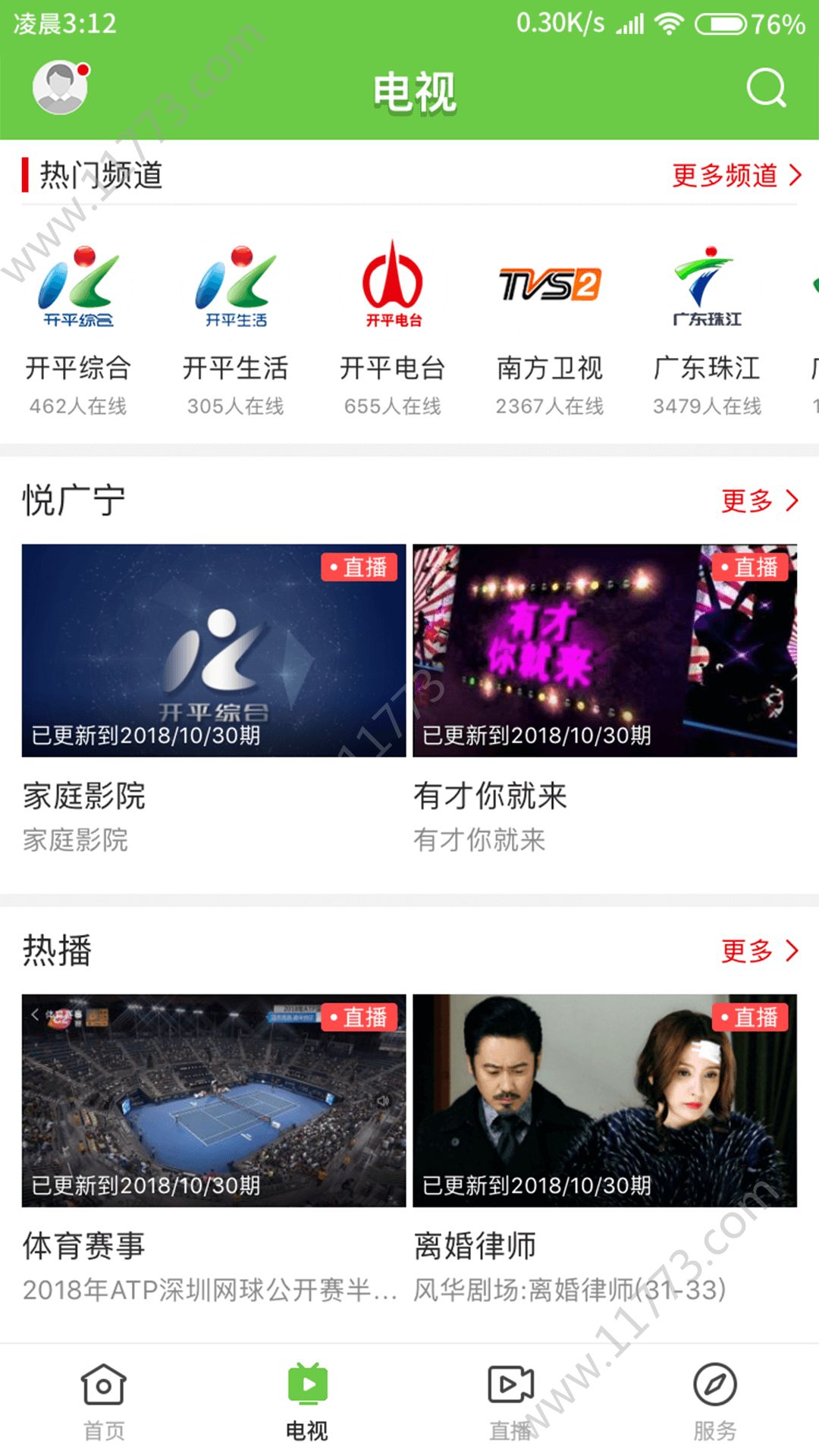 紫荆新闻app