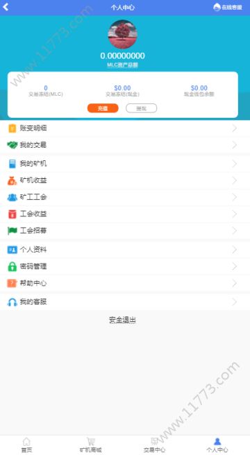 MLC挖矿软件app官方版下载图片1