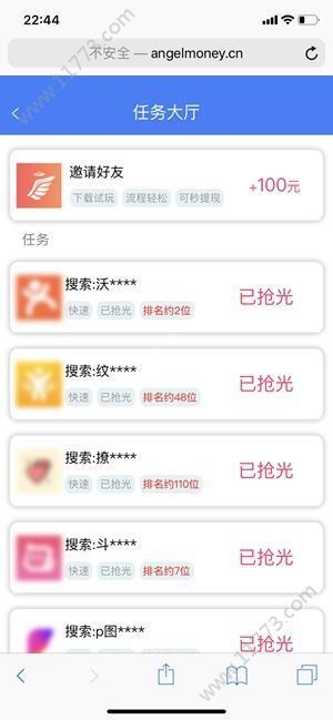 天使赚app
