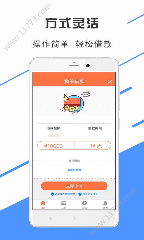帮帮龙贷款app官方入口下载图片1