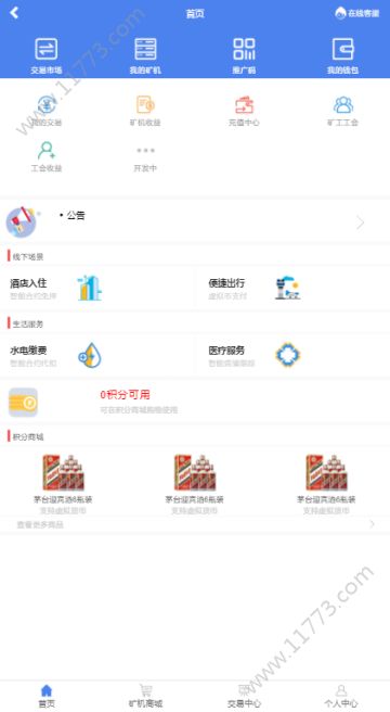 MLC挖矿app
