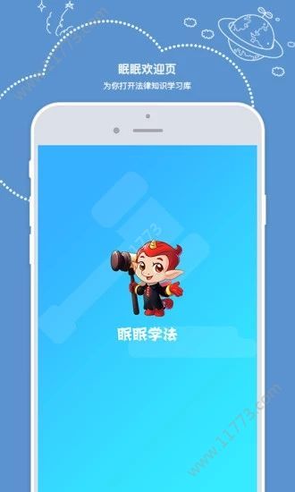 2019第四届全国学生学宪法讲宪法知识竞赛活动入口