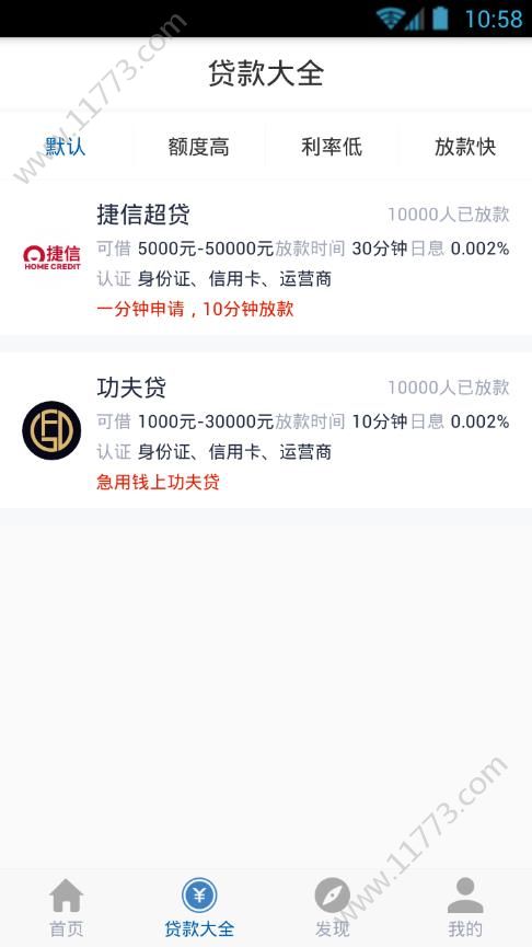 考拉优借app