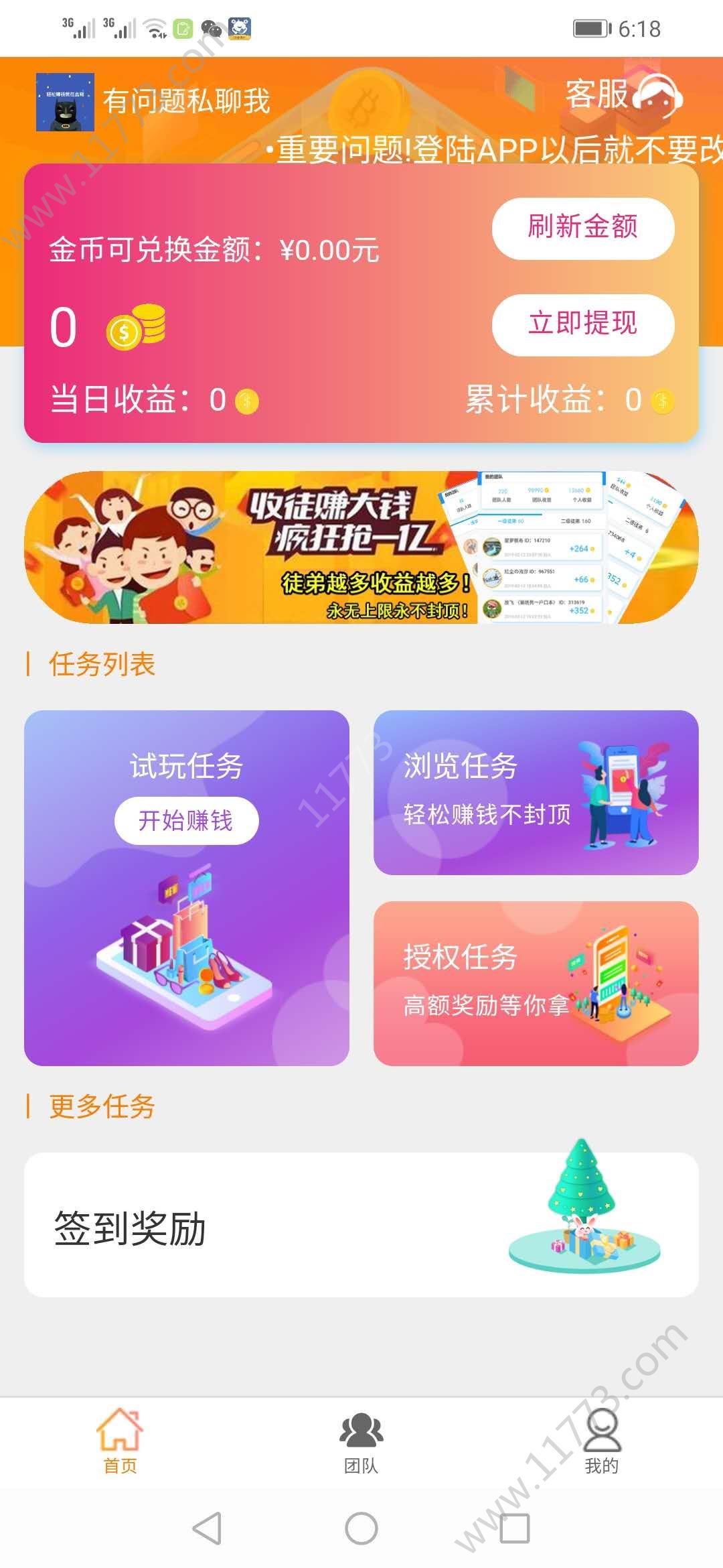 大众零钱包app