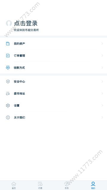 BitSuper交易所app