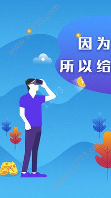 及时有钱app