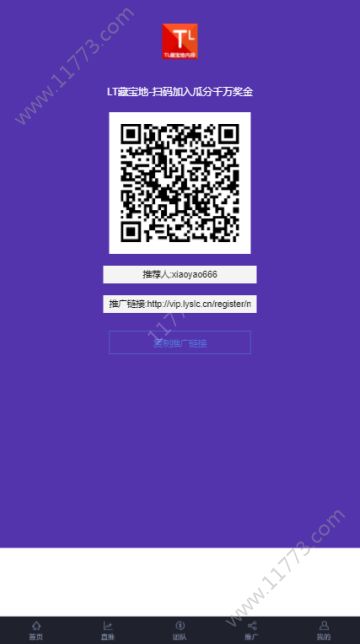 TL藏宝地app
