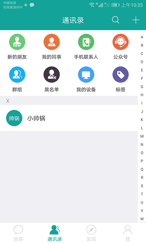 柚聊app