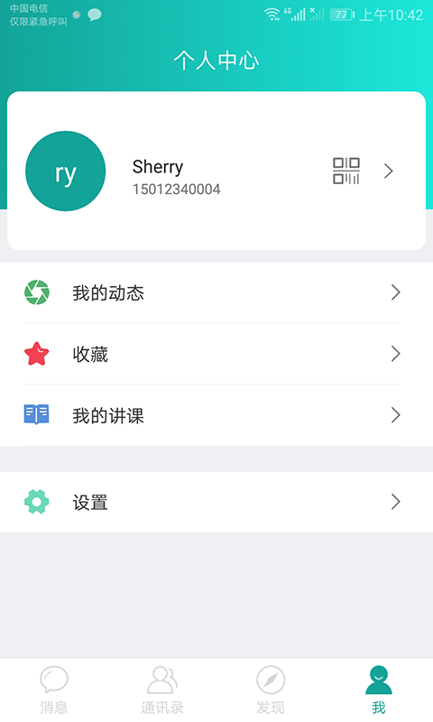柚聊app最新版下载图片1
