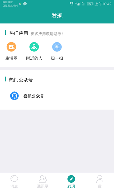 柚聊app