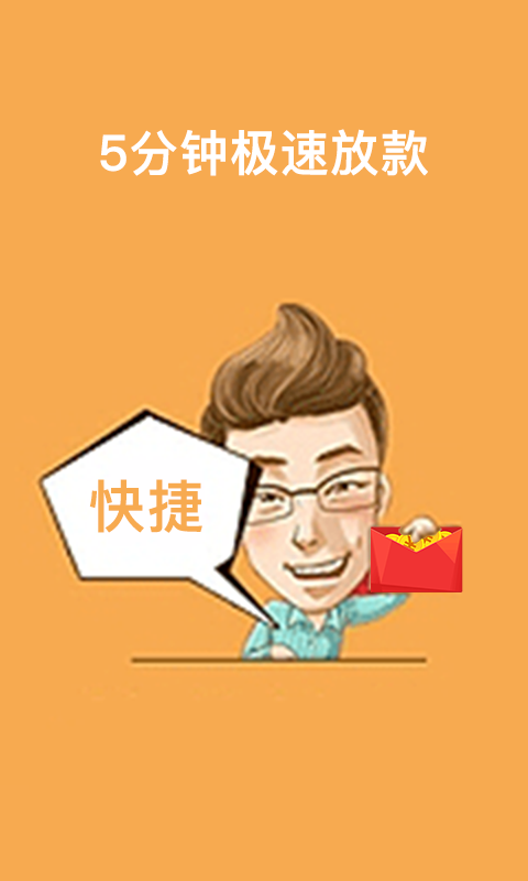 甜蜜钱包app贷款手机版下载图片1