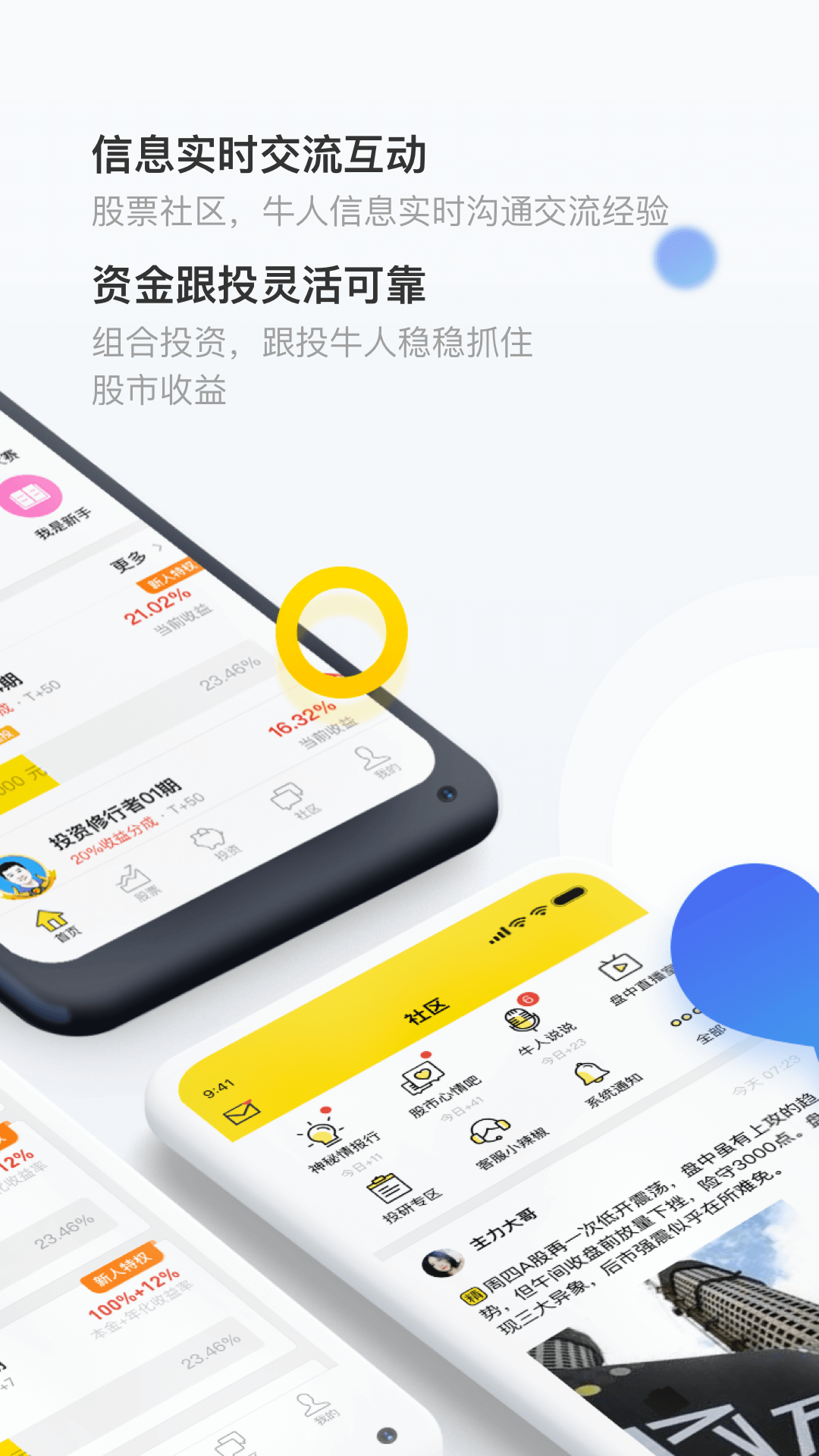 操盘侠股票理财app