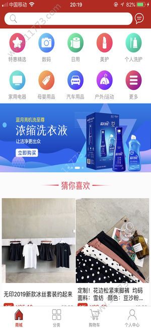 爱尚购物app